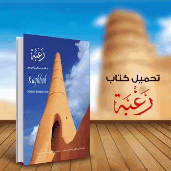           تعرف أكثر على رغبة                              